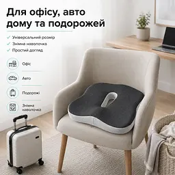 Подушка офісна ортопедична для сидіння Ideia з ефектом пам'яті 43х38х10 см (8-36375) - мініатюра 9