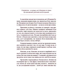 Рік без чоловіків. Чого я навчилася без побачень і стосунків - мініатюра 6
