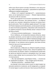 Солодка крамничка другого шансу - мініатюра 9