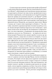 Фундаментальні концепції психоаналізу - мініатюра 12