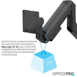 Кронштейн OfficePro MA851B MA851B - мініатюра 8