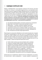 Сам собі психолог. Збірник самарі + аудіокнижка - - мініатюра 10