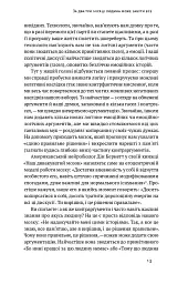 Політики не брешуть. 10 законів взаємодії політиків і виборців - Вадим Денисенко - мініатюра 8