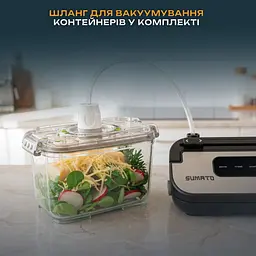 Вакуумний пакувальник Sumato SU-05VS00 [176068] - мініатюра 4