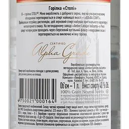 Горілка Stoli Vodka 40% 1 л - мініатюра 4