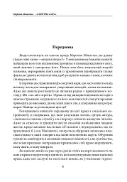 Смертна кара. Історія та види вищої міри покарання від початку часів до наших днів - мініатюра 3