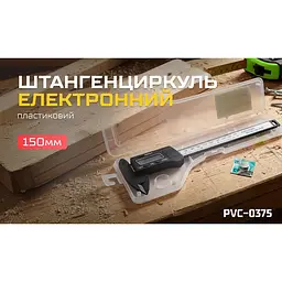 Штангенциркуль Alloid Building Tools 150 мм (PVC-0375) - мініатюра 5