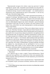 Aurora Borealis - Максим Гах - мініатюра 9