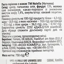 Горіхова паста Nutella з какао 750 г (896703) - мініатюра 3