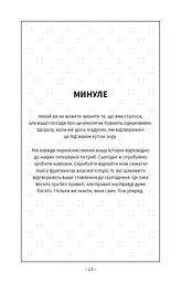 Після написання спалити - мініатюра 7