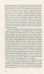 Жінка в Берліні - мініатюра 9