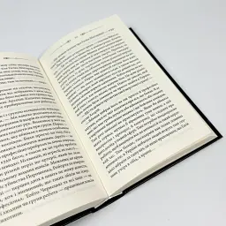 Свята Земля - Тарас Мельник | Клуб Сімейного Дозвілля, книга українською, нова, тверда - мініатюра 3