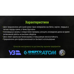 Круг відрізний Alloid алмазний, сегментний, 125мм (DS-7125S) - мініатюра 6