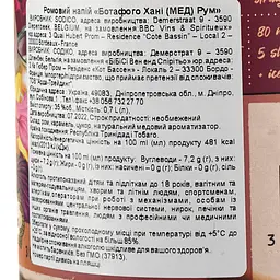 Ромовий напій Botafogo Honey, 35%, 0,7 л - мініатюра 3
