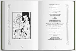 Агонія - Таня Калитенко | Velorum, книга українською, нова, тверда - мініатюра 4