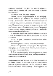 Називай мене своїм ім'ям - Андре Асіман - мініатюра 10