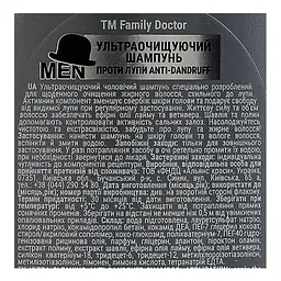 Ультраочищаючий шампунь проти лупи Family Doctor For Men Anti-dandruff 200 мл - мініатюра 2