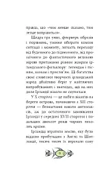 Ірландські прислів'я та приказки - - мініатюра 3