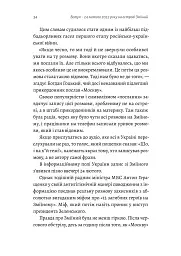 Чим воюватимуть у Третій світовій? Нова українська зброя - мініатюра 11