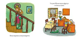 Шусть і Шуня. Чудовисько - Аксель Шеффлер (9786177940844) - мініатюра 2
