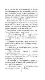 Хроніки Амбера у 10 книгах. Книга 2. Рушниці Авалону - Роджер Желязни - мініатюра 10