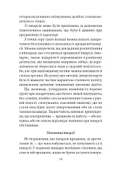 Психологія сексуальності - мініатюра 15