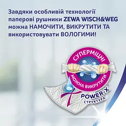 Паперові рушники Zewa Wisch Weg Design двошарові 2 рулони - мініатюра 6