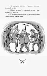 Лицар-дракон. Турнір! Книга 5  - Кайл М'юборн (Ч870009У) - мініатюра 5