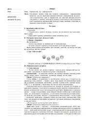 Інформатика. 4 клас. Конспекти уроків - мініатюра 3