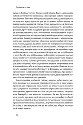 Жити із "зеленим серцем". Подбай про себе і планету - мініатюра 18