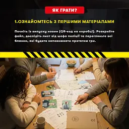 Детективна гра-трилер «Полювання на мисливця» - мініатюра 8