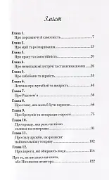 Шлях до Радозем'я - мініатюра 4