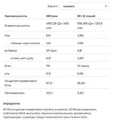 Whey Protein — 908 г White Chocolate Pineapple - мініатюра 2
