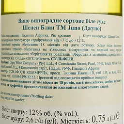 Вино Juno Chenin Blanc біле сухе 0.75 л - мініатюра 4