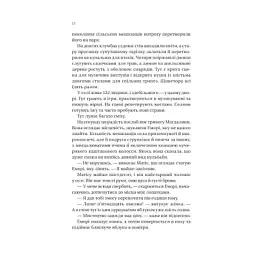 Книга Останнє вбивство на краю світу - Стюарт Тертон Vivat (9786171712942) - мініатюра 11