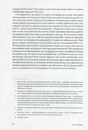 Леся Українка. Листи (1903–1913) - мініатюра 7