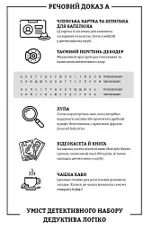 Murdle. Частина 1. 100 загадкових убивств, від елементарних до надскладних, які можна розкрити, спираючись на ерудицію, логіку й силу дедукції - Ґ. Т. Карбер - миниатюра 13