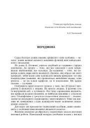 Методика виховної роботи - мініатюра 2