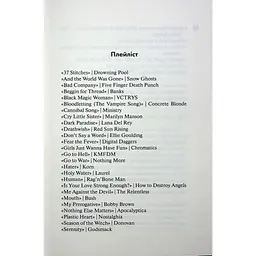 Книга Вимикач. Книга 3 - Пенелопа Дуглас КСД (9786171512092) - мініатюра 4