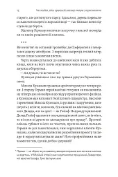 Час невдах, або в кримській столиці хмарно з проясненнями - Міла Смолярова - мініатюра 6