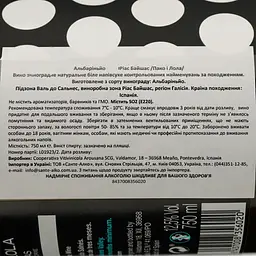 Вино Paco&Lola Albarino, біле, сухе, 12%, 0,75 л - мініатюра 4