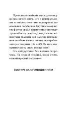 Джин, або Червона калюжа на розбитій бруківці - Ален Роб-Ґріє - мініатюра 6