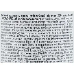 Дитячий шампунь Babe Laboratorios Pediatric Cradle Cap Shampoo проти себорейних кірочок 200 мл - мініатюра 4