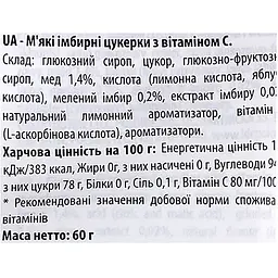 Льодяники Verbena з імбиром та вітаміном С 60 г - мініатюра 4