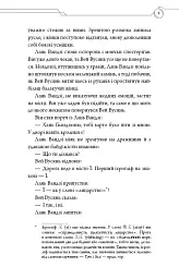 Засновник демонічного шляху. Том 2 - Мосян Тонсьов - мініатюра 7