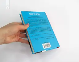 Лікар та душа. Основи логотерапії - Вiктор Франкл - мініатюра 5
