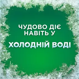 Гель для прання Ariel Гірське джерело 1.125 л (8700216691291) - мініатюра 7