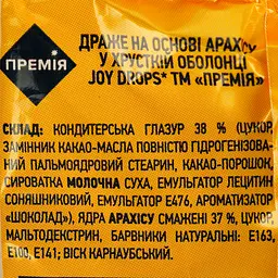 Драже Премія Joy Drops на основі арахісу у хрусткій оболонці 60 г - мініатюра 3