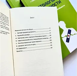 Патологія Духовности. Від нездорової релігійности до зрілої віри - мініатюра 2
