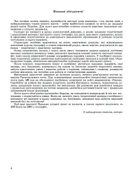 ЗНО 2024. Географія. Комплексна підготовка - Віталій Безуглий - мініатюра 2